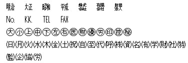 依存文字2